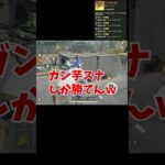 視聴者にもらったCSが最強すぎるけど最弱すぎるｗｗ #荒野行動　#ペニンシュラ大脱走 #荒野フリーレンコラボ #荒野フリーレンでフリー35連