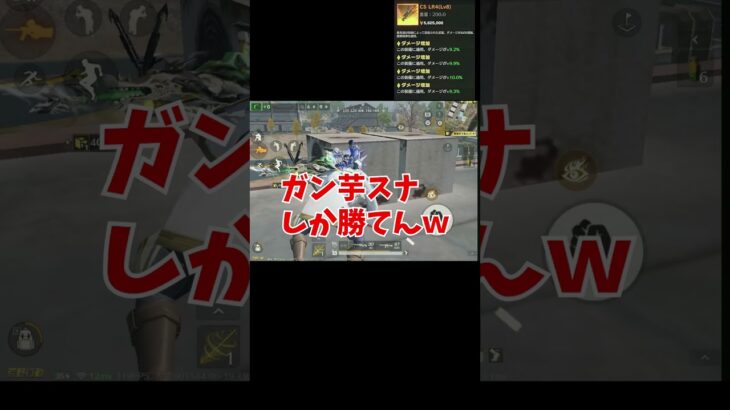視聴者にもらったCSが最強すぎるけど最弱すぎるｗｗ #荒野行動　#ペニンシュラ大脱走 #荒野フリーレンコラボ #荒野フリーレンでフリー35連