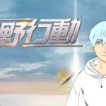 【 #荒野行動 】今から始める荒野行動！　新人配信者のサバイバル日記…Day56