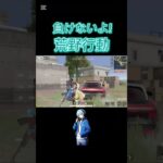 Fooo!#shorts #荒野行動 #荒野 #switch #ゲーム #キル #はじまりの曲