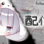 【荒野行動】GENESIS 仮入隊??