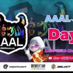 【荒野行動】荒野行動公認大会～LCS提携6月度AAALリーグ戦Day2