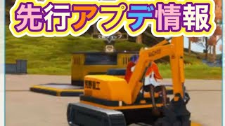 ＃先行アプデ「LIVE配信」銃器調査、防具調査、カプセルカーについて【荒野行動】2205PC版『KNIVES OUT』「荒野の光」 #荒野行動 #荒野組