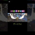 荒野行動 ここだけの話 #荒野行動 #ここだけの話 #Love #おすすめ