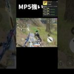 MP5が普通に強い！ #荒野行動　#ペニンシュラ大脱走 #荒野フリーレンコラボ #荒野フリーレンでフリー35連
