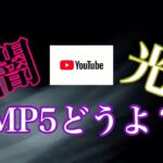 【荒野行動】MP5どうよ？　ぎぃこ社長の荒野行動　230 マイク100