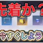 運営「ライブ配信」箱の中身はこれだ！【荒野行動】PC版『KNIVES OUT』「荒野の光」 #荒野行動  #荒野組