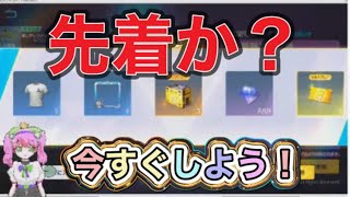運営「ライブ配信」箱の中身はこれだ！【荒野行動】PC版『KNIVES OUT』「荒野の光」 #荒野行動  #荒野組