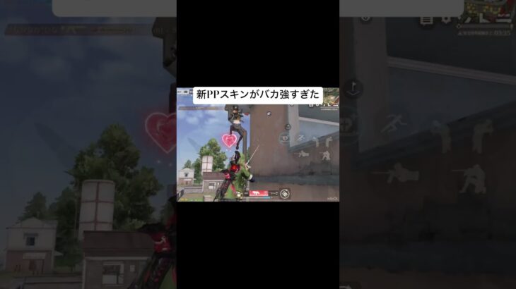 新PPスキンが強すぎた #荒野行動 #荒野の光#フォローお願いします #神プレイ#軍団員募集