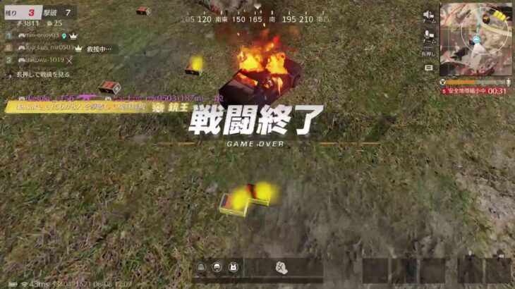 【PS版荒野行動】参加型
