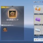 PS4’荒野行動’2025’6’22’10’47
