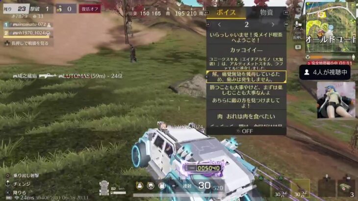 荒野行動☆PS5/ゲーム下手姉妹⚧️愛川梨沙&🍑ぴぃ～ちふらわ～ぁ♪桃花です♪ 2137 回目今日も星塔ベースコーディ♪(/-＼*)可愛い💓♥️❤️