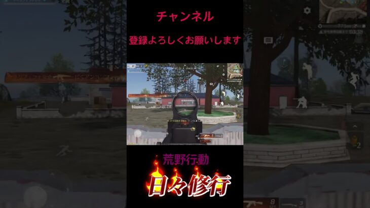 【荒野行動】日々修行S6リハビリビリ