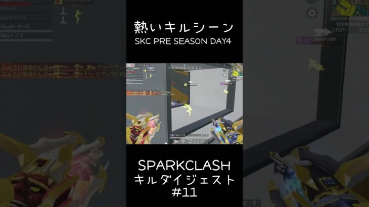 【荒野行動】 SKCキルシーンまとめ #11 #shorts #short #キル集