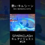 【荒野行動】 SKCキルシーンまとめ #14 #shorts #short #キル集 #おすすめ