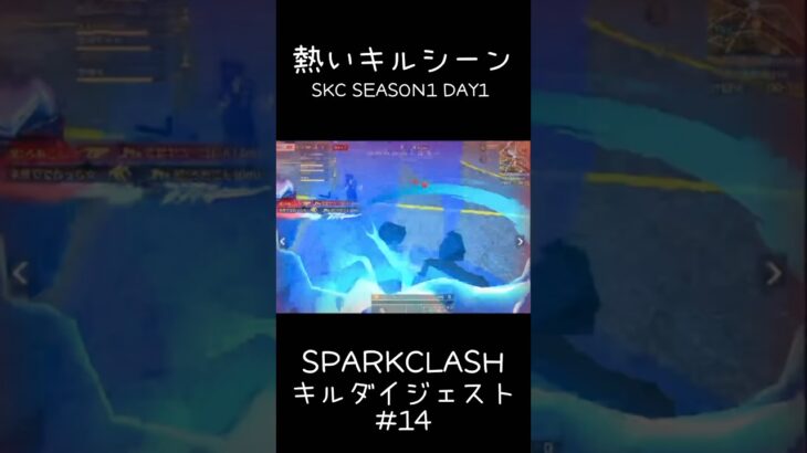 【荒野行動】 SKCキルシーンまとめ #14 #shorts #short #キル集 #おすすめ