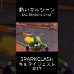 【荒野行動】 SKCキルシーンまとめ #17 #shorts #short #キル集 #おすすめ