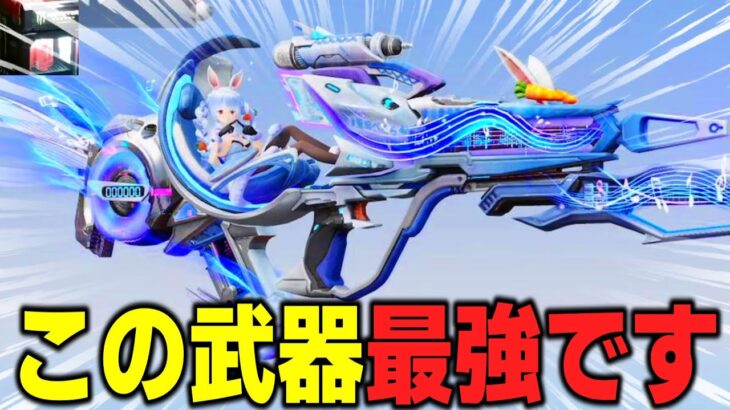 【荒野行動】ホロライブのSP95が最強すぎるぺこｗｗｗ