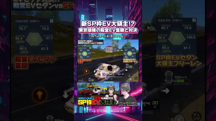 【荒野行動】SP枠のEV大領主がマジ速ぇw 直線で東京喰種の殿堂EV隻眼と対決♪ #荒野行動 #葬送のフリーレン #殿堂 #大領主 #荒野gogofes #荒野組