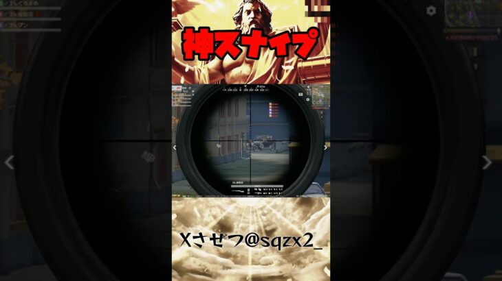 【荒野行動】 神SRクリップ #shorts #short #荒野行動 #おすすめ #キル集
