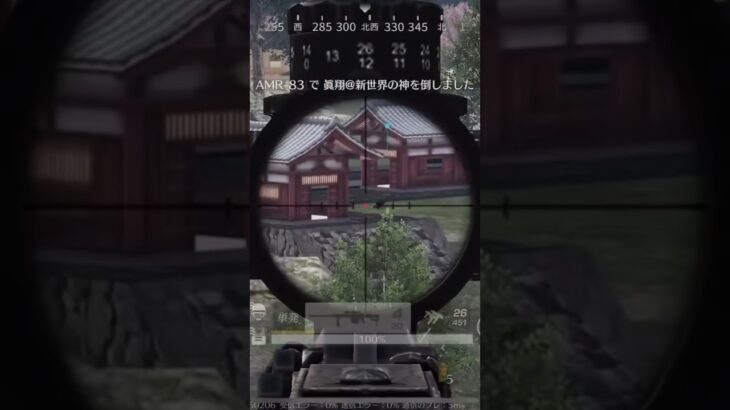 TikTokに載せてYouTubeに載せるの忘れてた🚗抜き【荒野行動】#砂