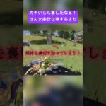 【荒野行動】これだからbotは、、、って感じだよね。　#荒野行動 #荒野行動エンジョイ勢 #フォートナイト #キルショット #荒野行動キル集 #codmobile