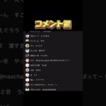 皆さんこのシーンはご存知ですか！【荒野行動】 #荒野行動 #柊 #championship
