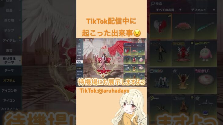 びっくり出来事が発生したのです🤫#荒野行動 #games #配信 #shorts