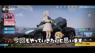 雑魚が激戦区へ#荒野行動#ゲーム実況 #gta #下手くそでも楽しくゲームします