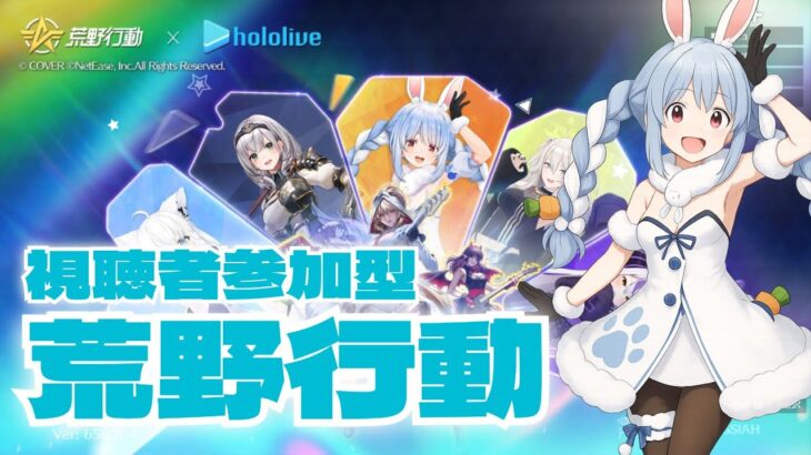 【荒野行動】どようび #hololive