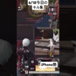 #荒野行動      #iPhone勢