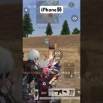 #荒野行動iPhone勢       #めちゃくちゃ下手くそ
