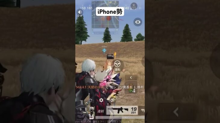 #荒野行動iPhone勢       #めちゃくちゃ下手くそ