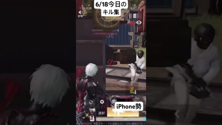 #荒野行動      #iPhone勢