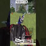 #荒野行動iPhone勢