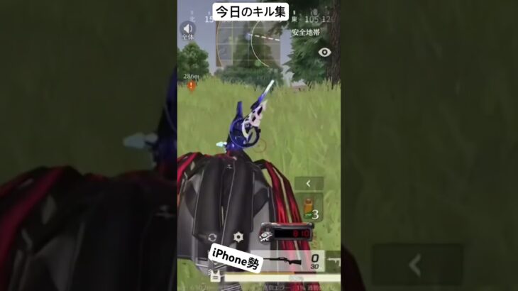 #荒野行動iPhone勢