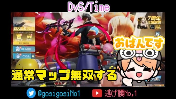 【荒野行動】荒野いこーやー！通常マッチで無双する in ソロクイン #79【噂の縦型配信】
