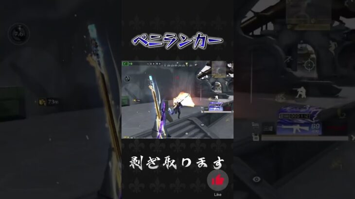 ペニランカーの剥ぎ取り#荒野行動 #knivesout #ペニンシュラ大脱走