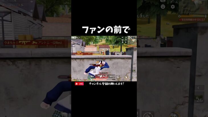 【荒野行動】ファンに見守られながらのワンパ潰し💥#荒野行動 #knivesout