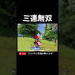 【荒野行動】最強の三連撃ちでワンパ潰し💥#荒野行動 #knivesout