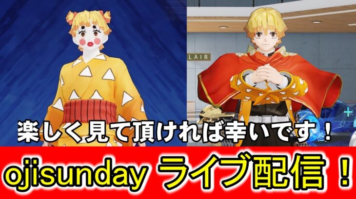 【荒野行動】ojisundayによるライブ配信 コミュニティ大会も楽しみます！途中で停止したらごめんね配信！
