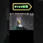 【荒野行動】　教育は本当に大事だと思う動画　#shorts #おすすめ #荒野行動 #ガソスタ検問 #葬送のフリーレン #きょういくばんぐみのテーマ