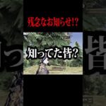 【荒野行動】残念なお知らせ・・・#shorts #荒野行動 #荒野女子