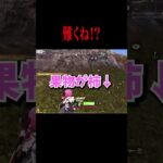 【荒野行動】難くね！？#shorts #荒野行動 #荒野女子