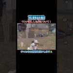 【荒野行動】ワンパ潰ししてみた件について！#shorts #荒野行動 #キル集
