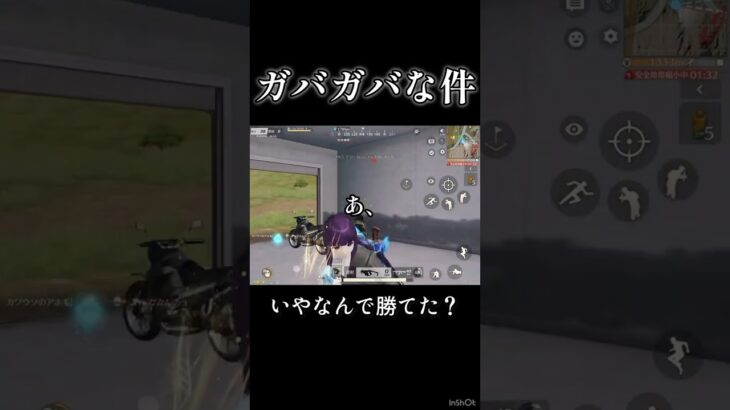 エイムが暴れてる件【荒野行動】#shorts #荒野行動