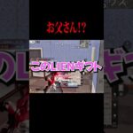 【荒野行動】お父さん！？#shorts #荒野行動 #荒野女子