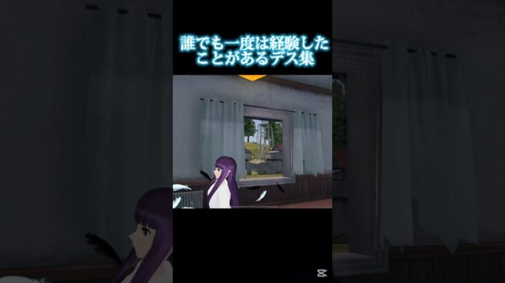 【荒野行動】戦いに負けはつきものです#shorts #荒野行動