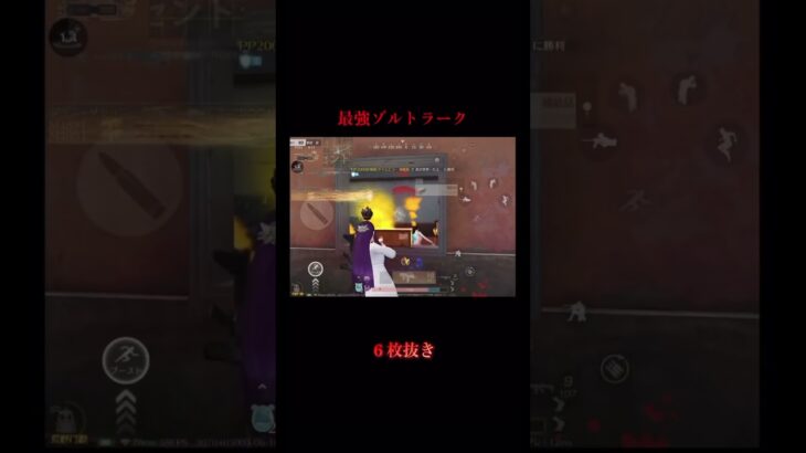 【荒野行動】最強〝ゾルトラーク #荒野行動 #shorts 〟