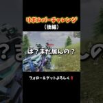 絶望的状況から激アツ感動リボルバークッキング‼️ #shorts #荒野行動 #あでがえーる